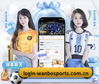 万博体育的故事